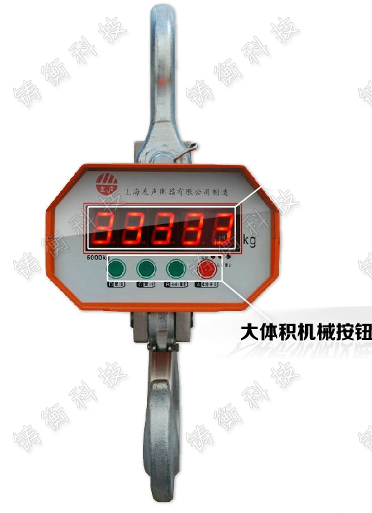 電子吊鉤秤